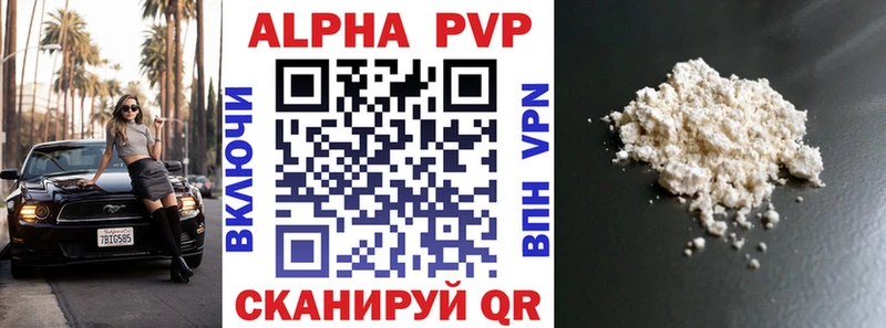 где найти наркотики  Яровое  А ПВП VHQ 