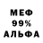 Alpha PVP СК L'ulu berlu