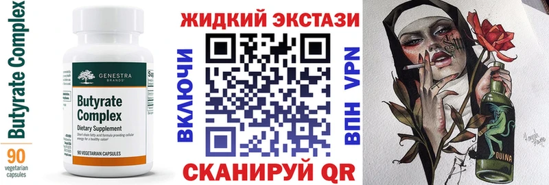 Бутират BDO 33% Яровое