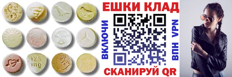 ЭКСТАЗИ таблы  ОМГ ОМГ рабочий сайт  Яровое 