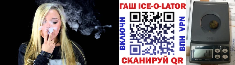 Гашиш Изолятор  где купить   Яровое 