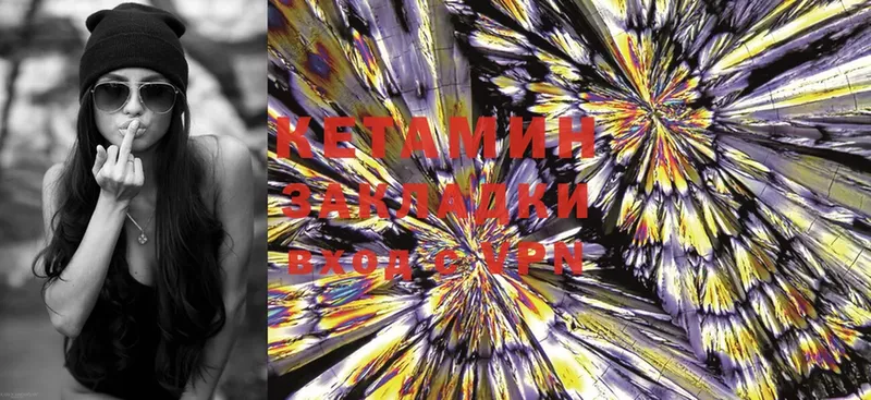 Кетамин ketamine  Яровое 