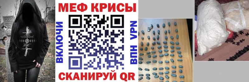 МЯУ-МЯУ кристаллы  Яровое 